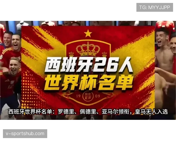 西班牙世界杯大名单分析年轻化效果如何